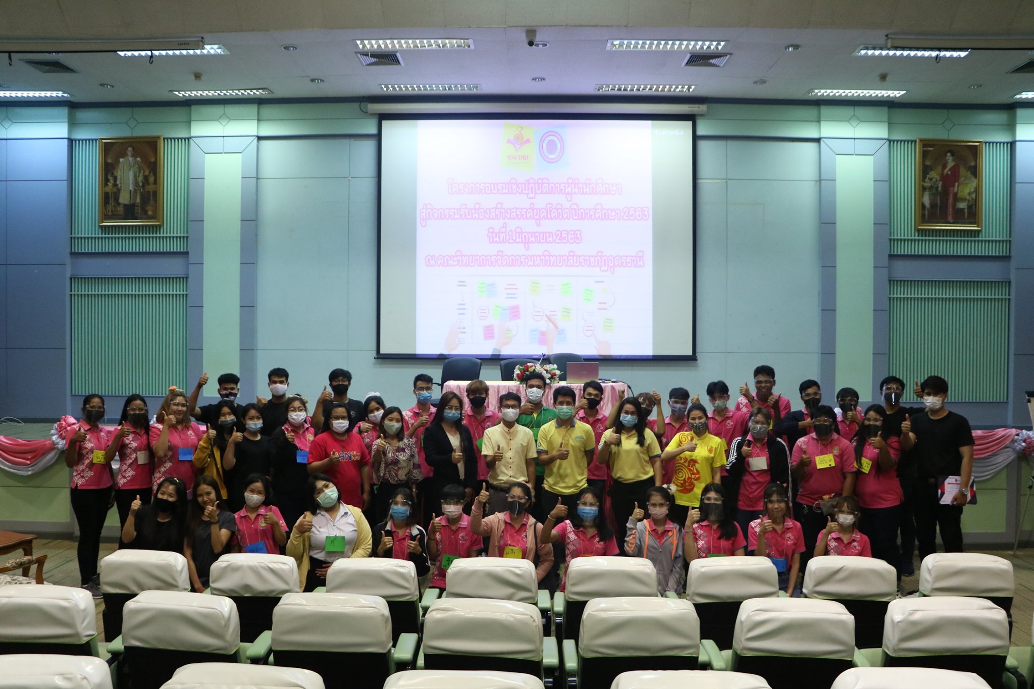 อบรมเชิงปฏิบัติการผู้นำนักศึกษาสู่กิจกรรมรับน้องสร้างสรรค์ยุคโควิด ปีการศึกษา 2563