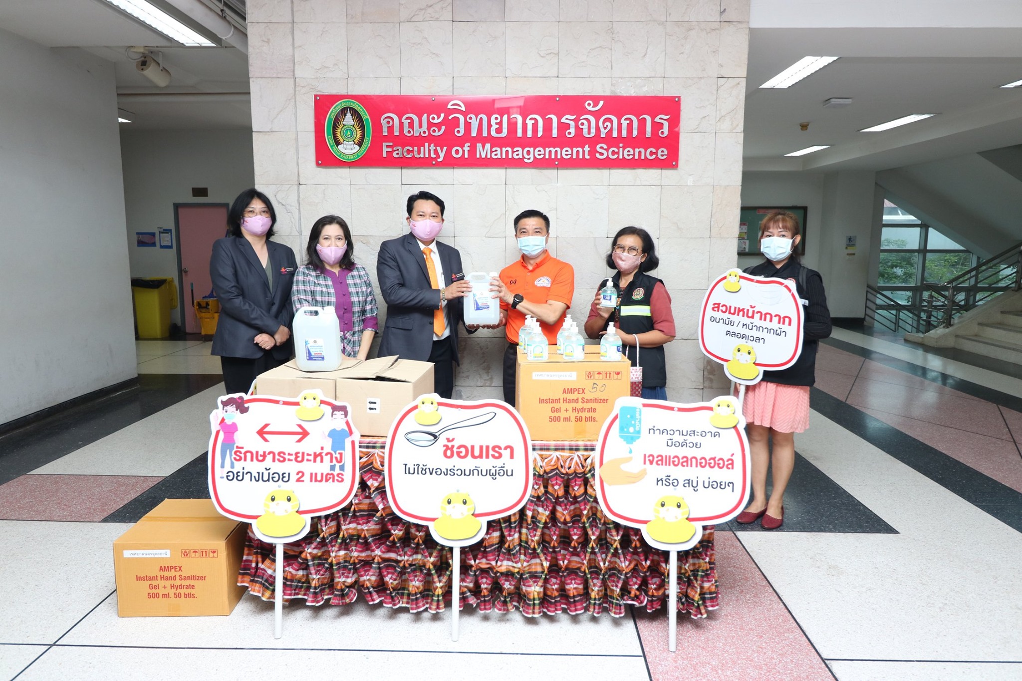 รับมอบเจลล้างมือจากเทศบาลนครอุดรธานี