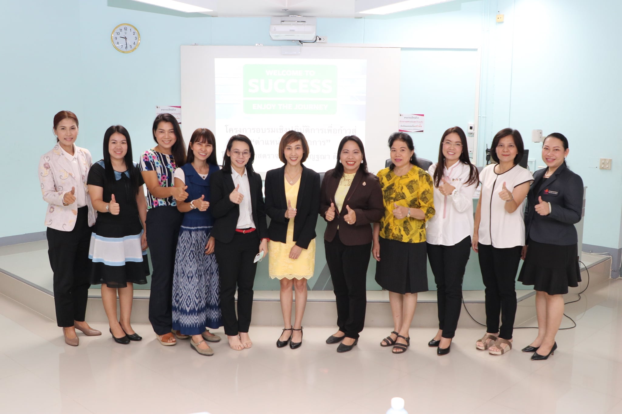 โครงการอบรมเชิงปฏิบัติการเพื่อก้าวสู่ตำแหน่งทางวิชาการ