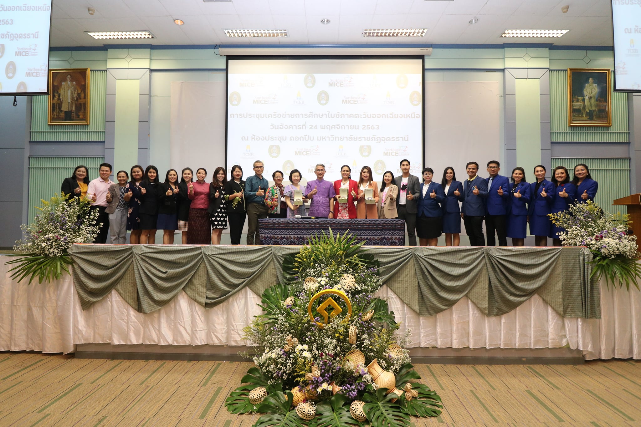 การประชุมเครือข่ายการศึกษาไมซ์ภาคตะวันออกเฉียงเหนือ