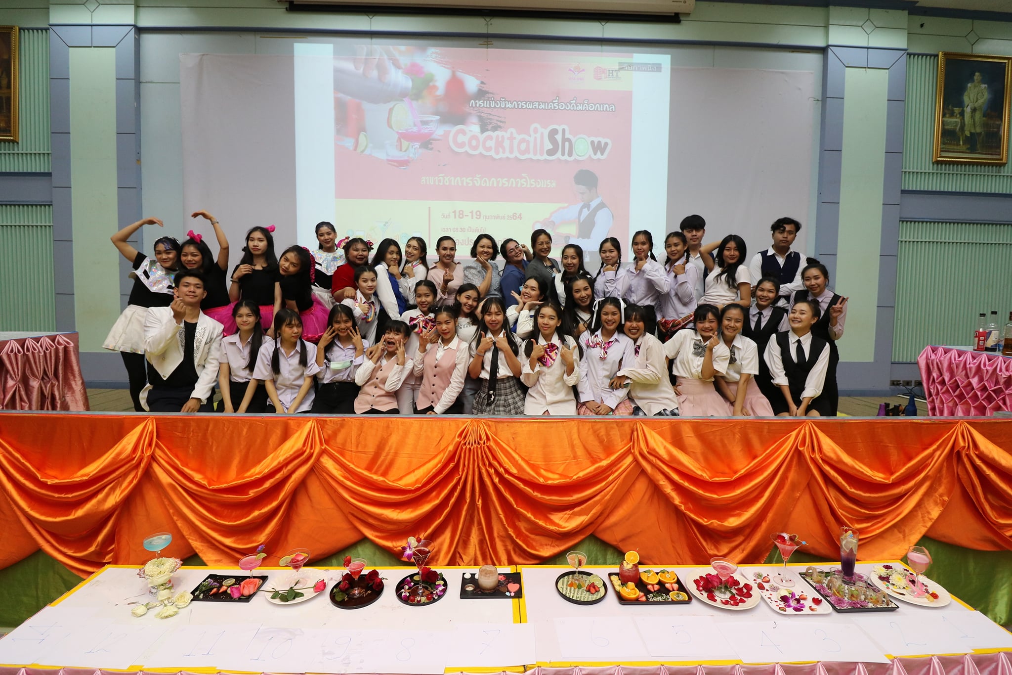 การแข่งขันการผสมเครื่องดื่มค็อกเทล สาขาวิชาการจัดการการโรงแรม