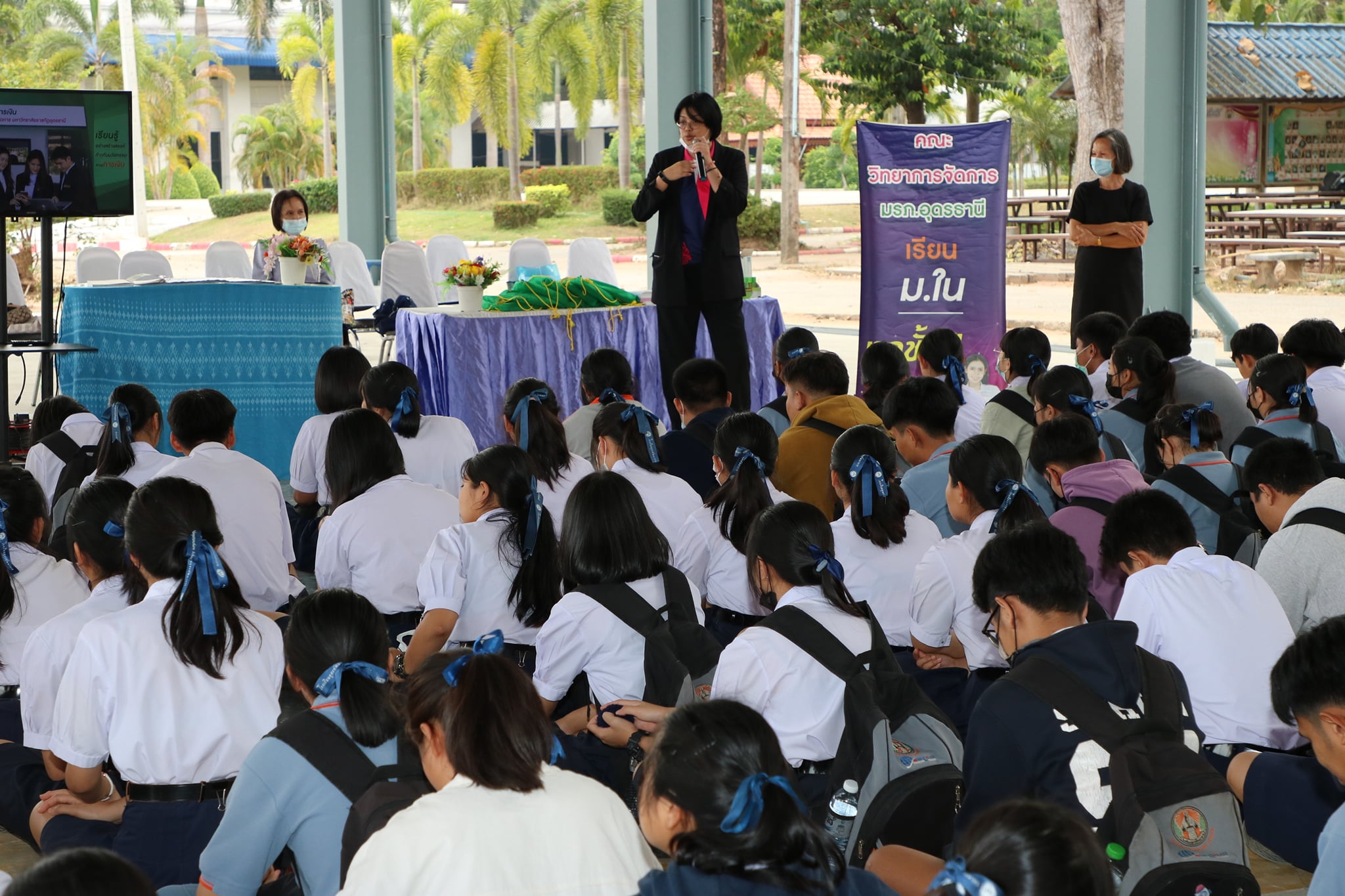 ประชาสัมพันธ์หลักสูตร คณะวิทยาการจัดการ รร.อุดรพัฒนาการ