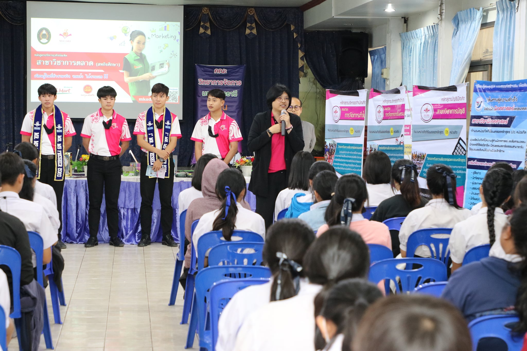 ประชาสัมพันธ์หลักสูตร คณะวิทยาการจัดการ รร.บ้านหมากแข้ง