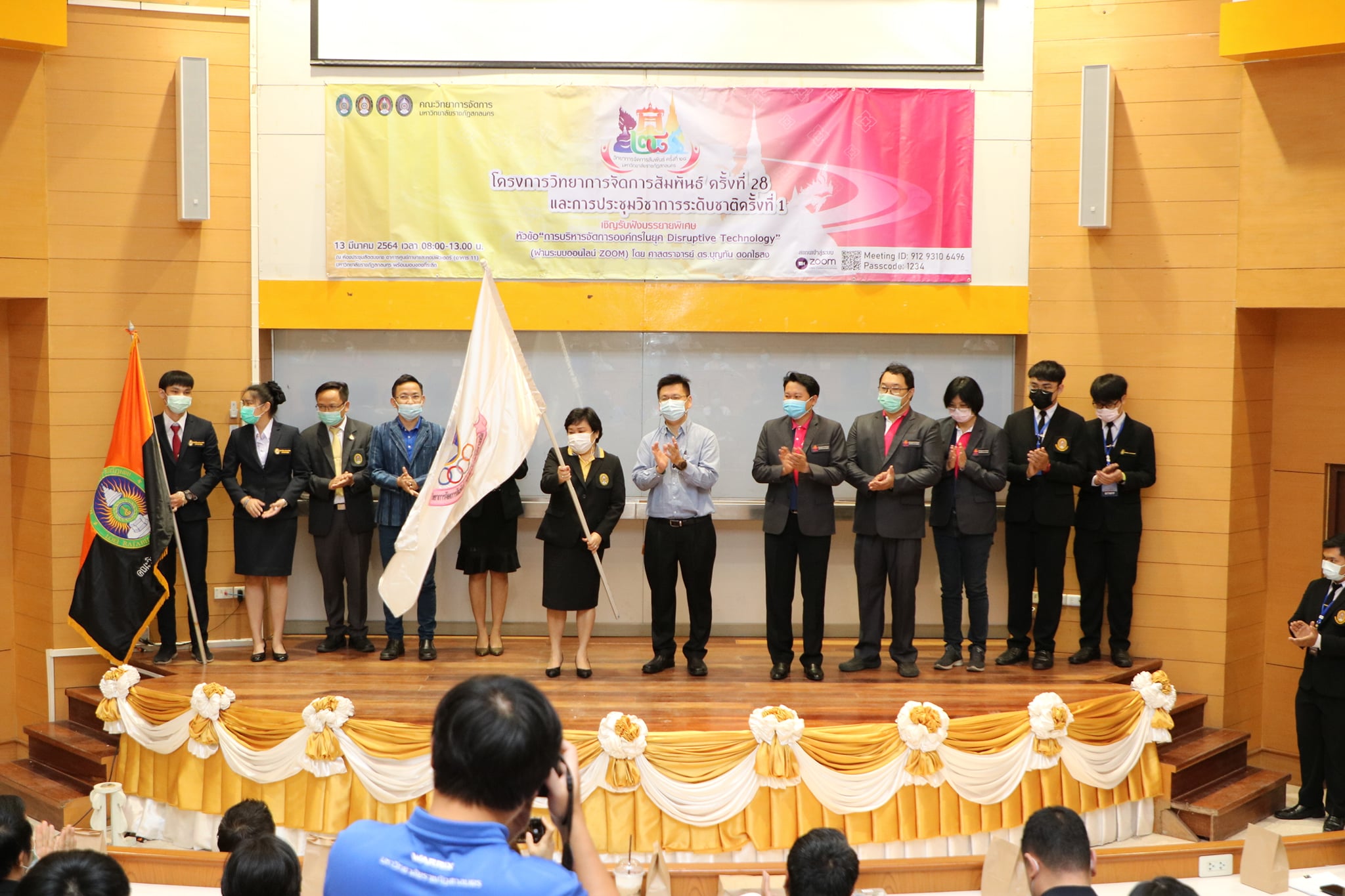 โครงการวิทยาการจัดการสัมพันธ์ ครั้งที่ 28 ณ มรภ.สกลนคร