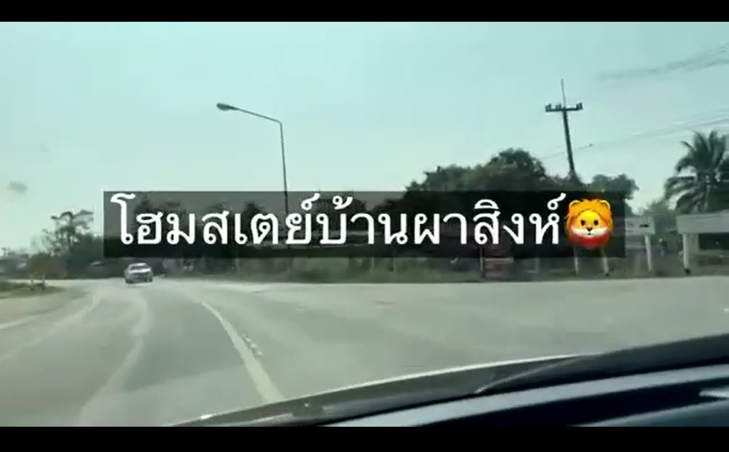โครงการออมสินยุวพัฒน์รักษ์ถิ่น : โฮมสเตย์ OTOP นวัตวิถีชุมชนท่องเที่ยว บ้านผาสิงห์