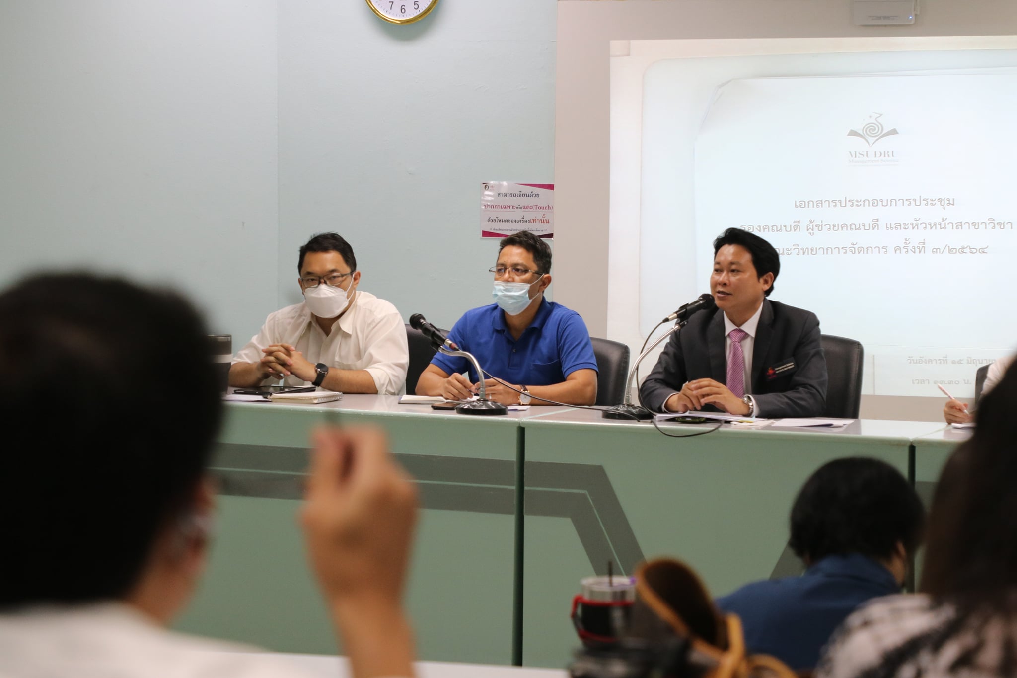 การประชุมรองคณบดี ผู้ช่วยคณบดี และหัวหน้าสาขาวิชา ครั้งที่ 3/2564