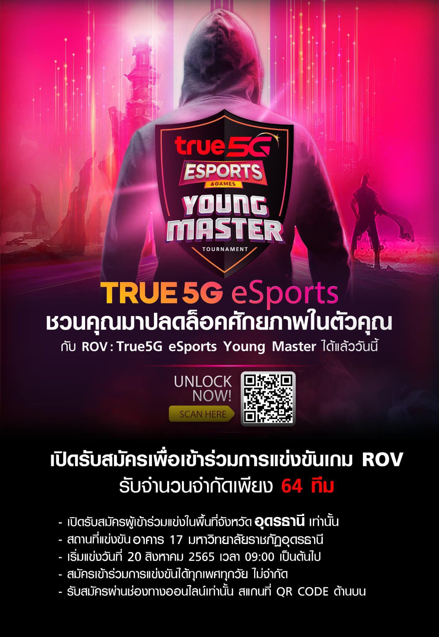 True5G eSports ชวนคุณมาปลดล็อคศักยภาพในตัวกับ<br>ROV : True5G eSports Young Master ชิงเงินรางวัลรวมกว่า 10,000 บาท