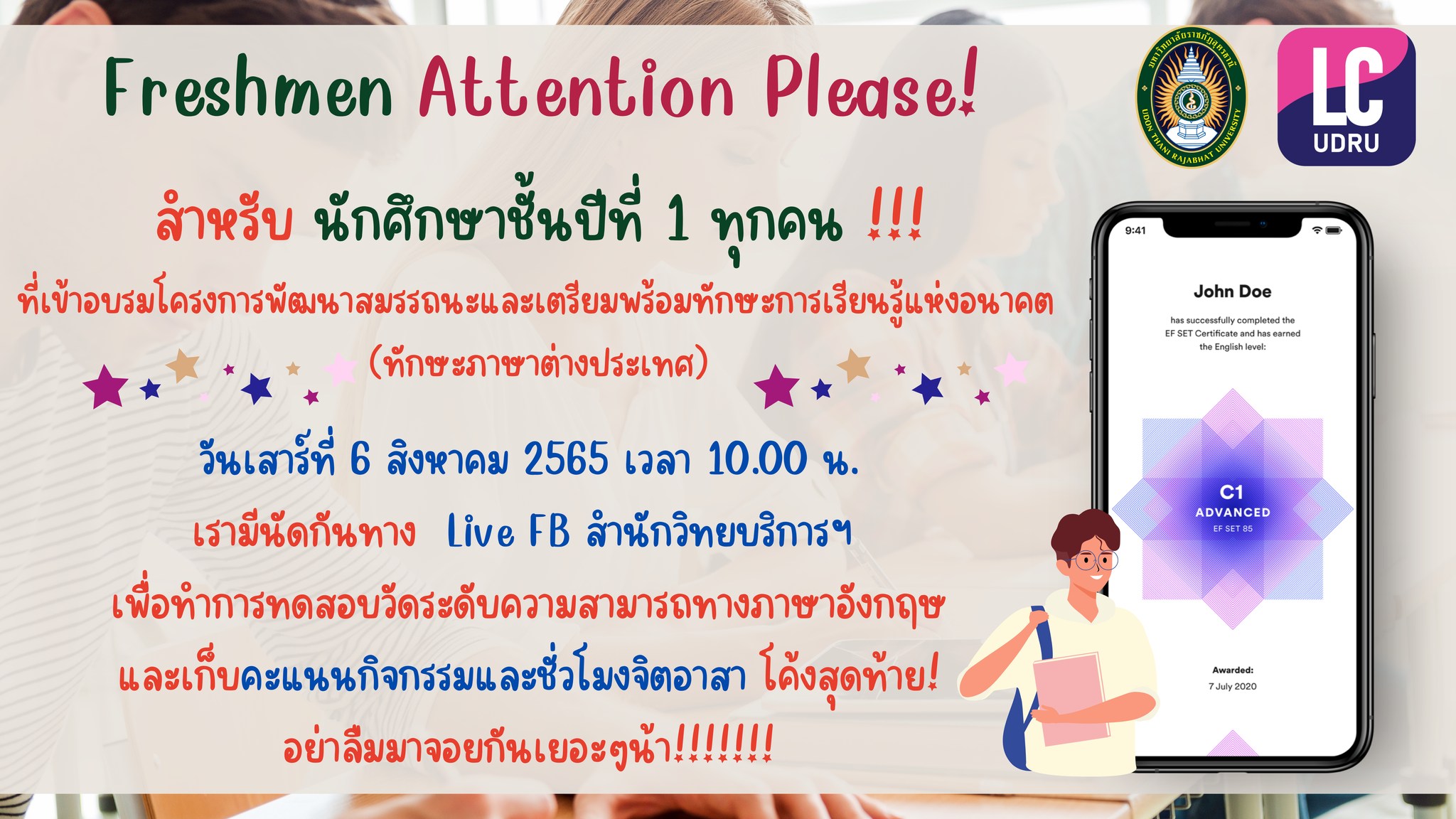 ประชาสัมพันธ์ นักศึกษาปี 1 รหัส 65 ทุกคนจำเป็นต้องเข้าสอบวัดทักษะภาษาอังกฤษตามกรอบ CEFR ในรูปแบบออนไลน์