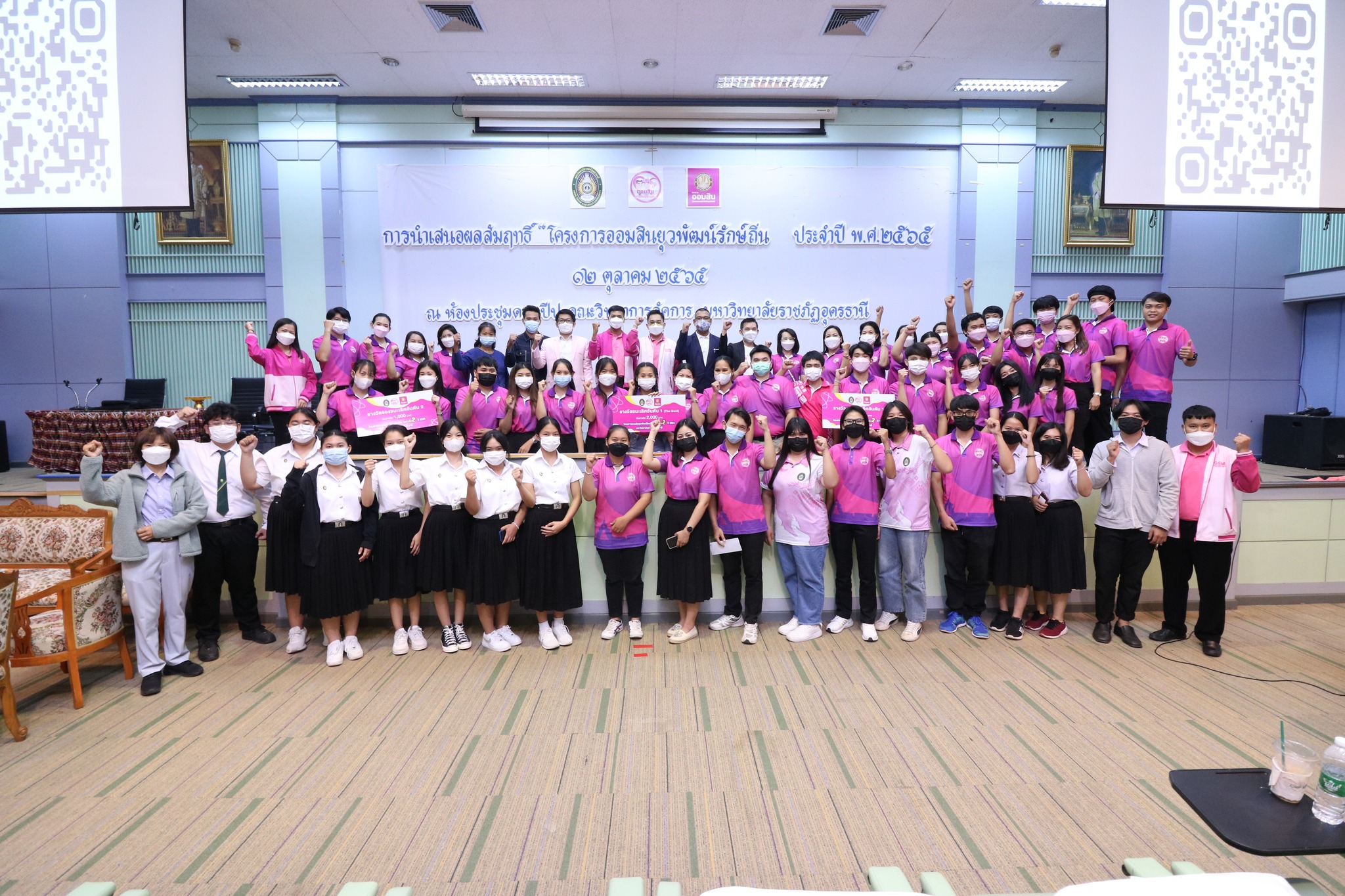 โครงการออมสินยุวพัฒน์รักษ์ถิ่น ยกกำลัง 2 ปี 2565