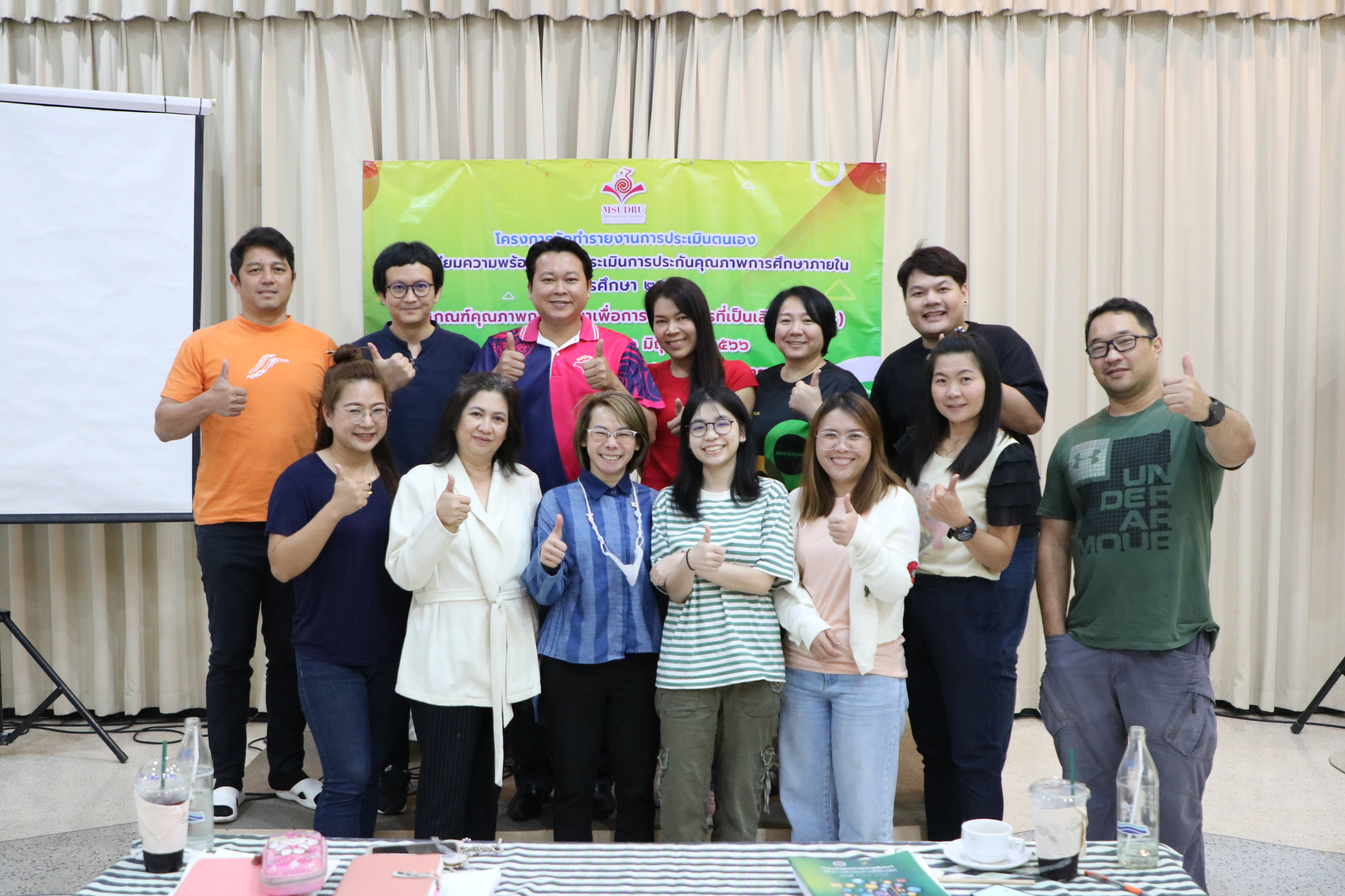 เตรียมความพร้อมรับการประเมินการประกัน คุณภาพการศึกษาภายใน