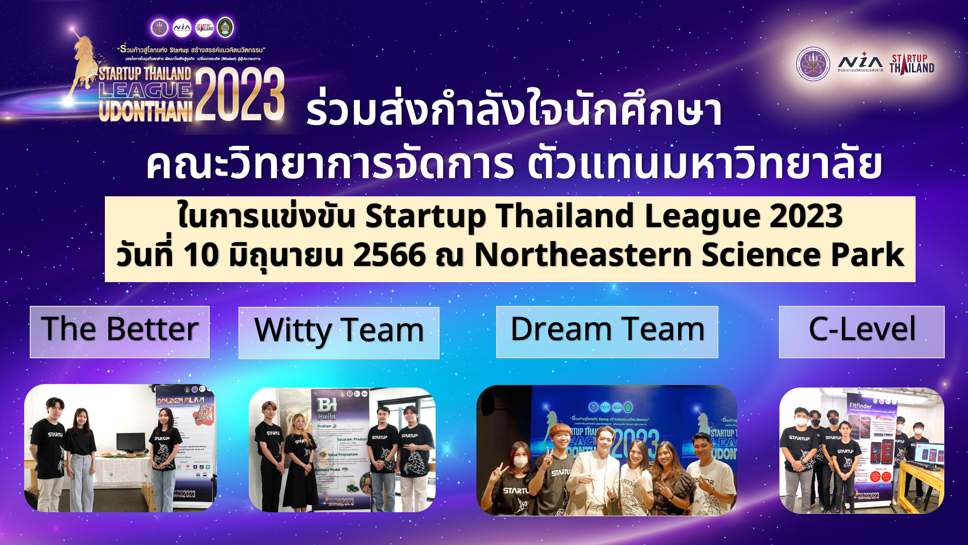 ร่วมส่งกำลังใจให้นักศึกษา คณะวิทยาการจัดการ เป็นตัวแทนมหาวิทยาลัยในการแข่งขัน Startup​ Thailand​ Leauge​2023​ ระดับภูมิภาค