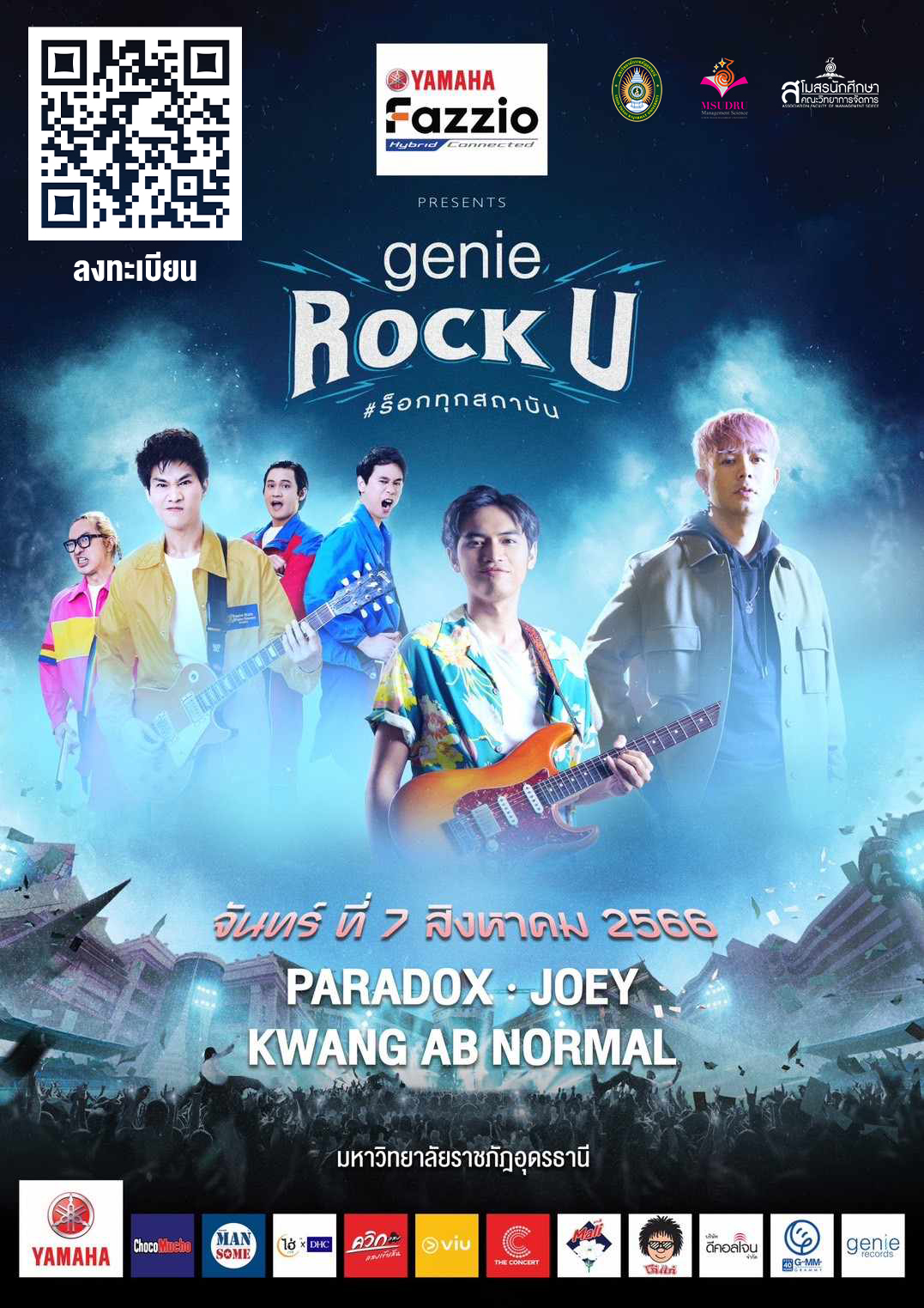 MSUDRU x genieROCKU