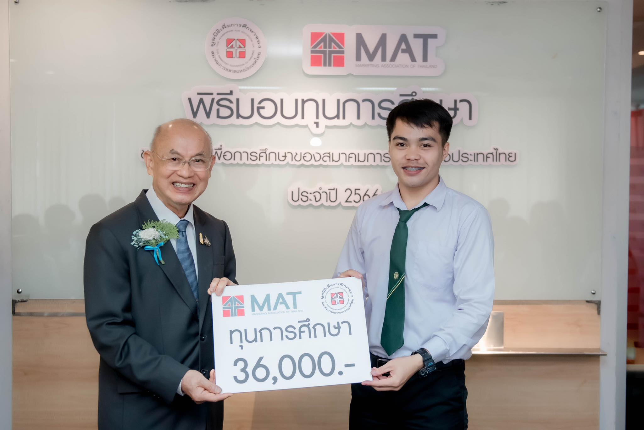 เด็กเก่ง วจ. ผ่านการคัดเลือกได้รับทุนการศึกษา จากสมาคมการตลาดจนจบการศึกษา