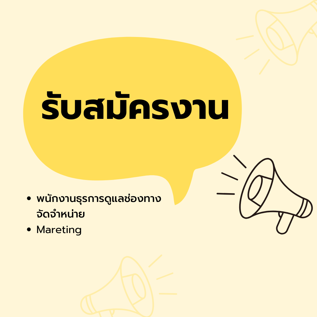 ประกาศ รับสมัครงาน บริษัท โนวิเทธ กรุ๊ป จำกัด