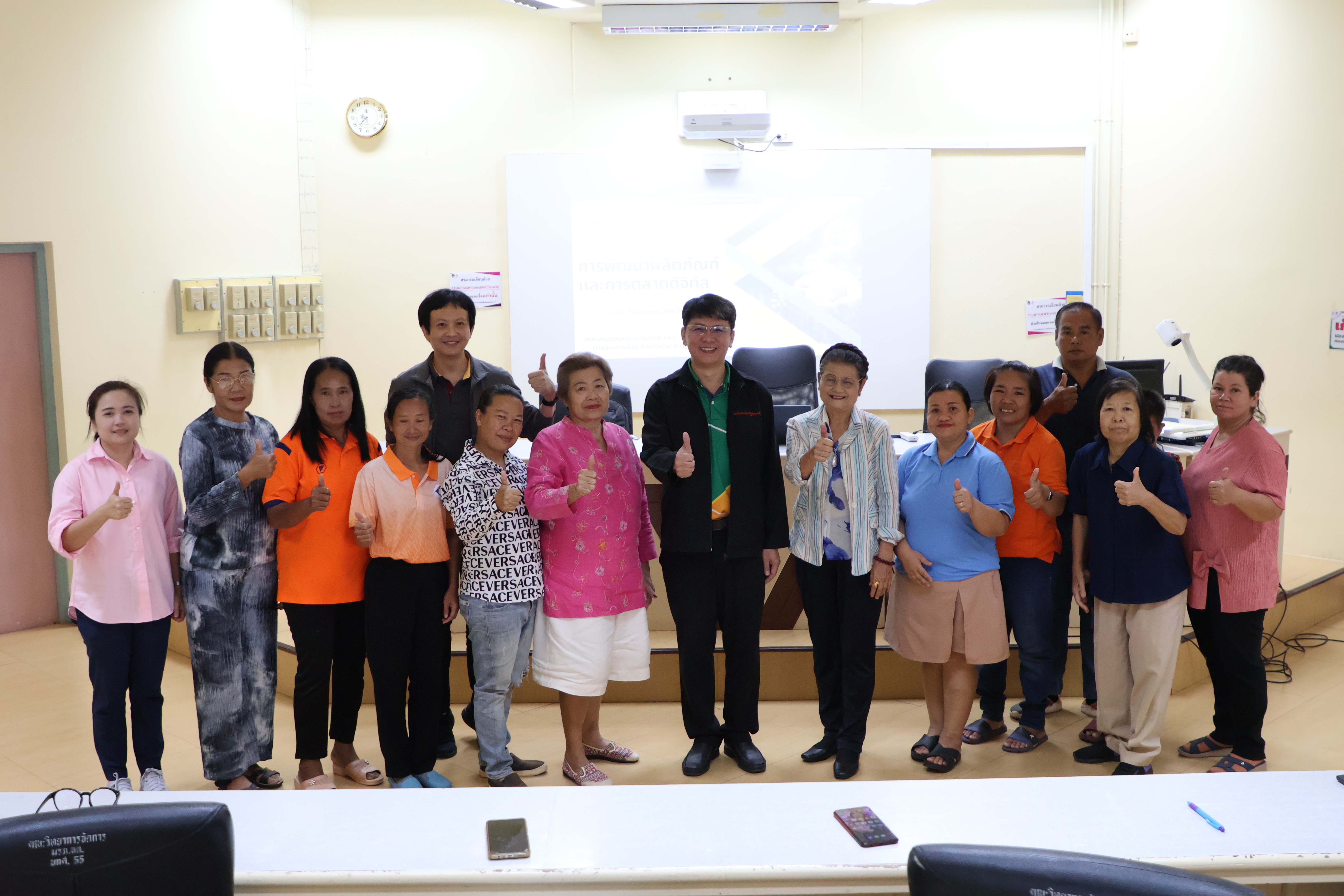 การฝึกอบรมเชิงปฏิบัติการ"การพัฒนาผลิตภัณฑ์และการตลาดดิจิทัล"