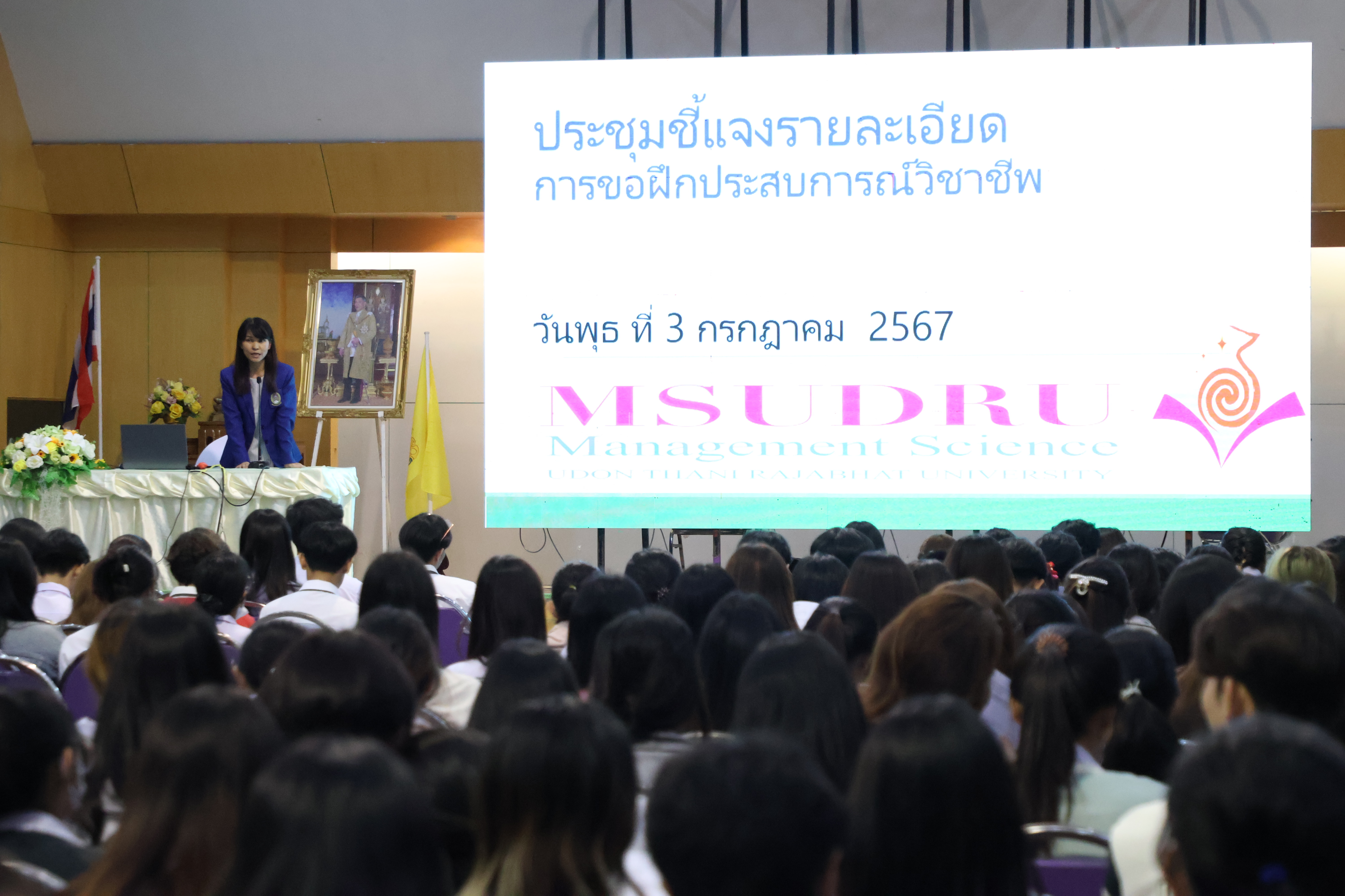 ประชุมชี้แจงรายละเอียดการขอฝึกประสบการวิชาชีพ ภาคเรียนที่2/2567