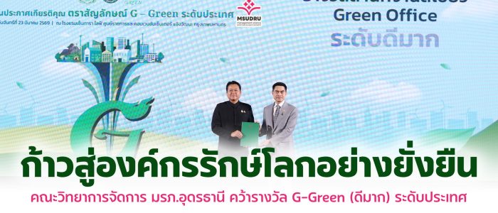 GreenOffice