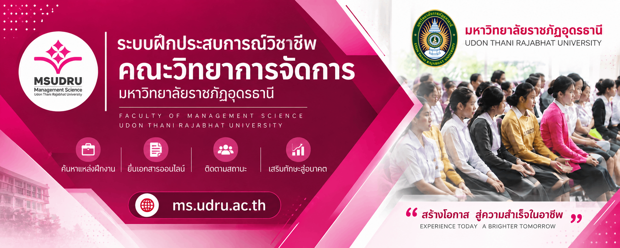คณะวิทยาการจัดการ