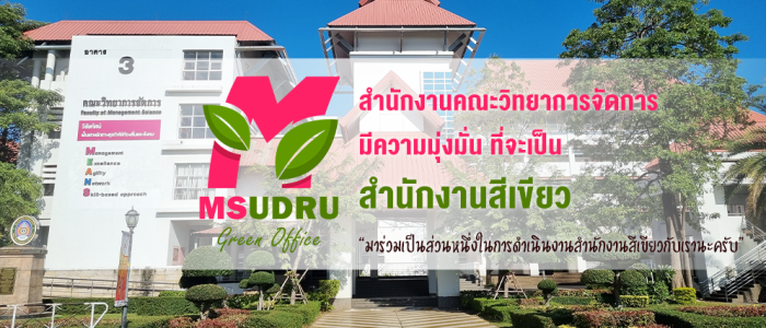 นโยบายสิ่งแวดล้อม