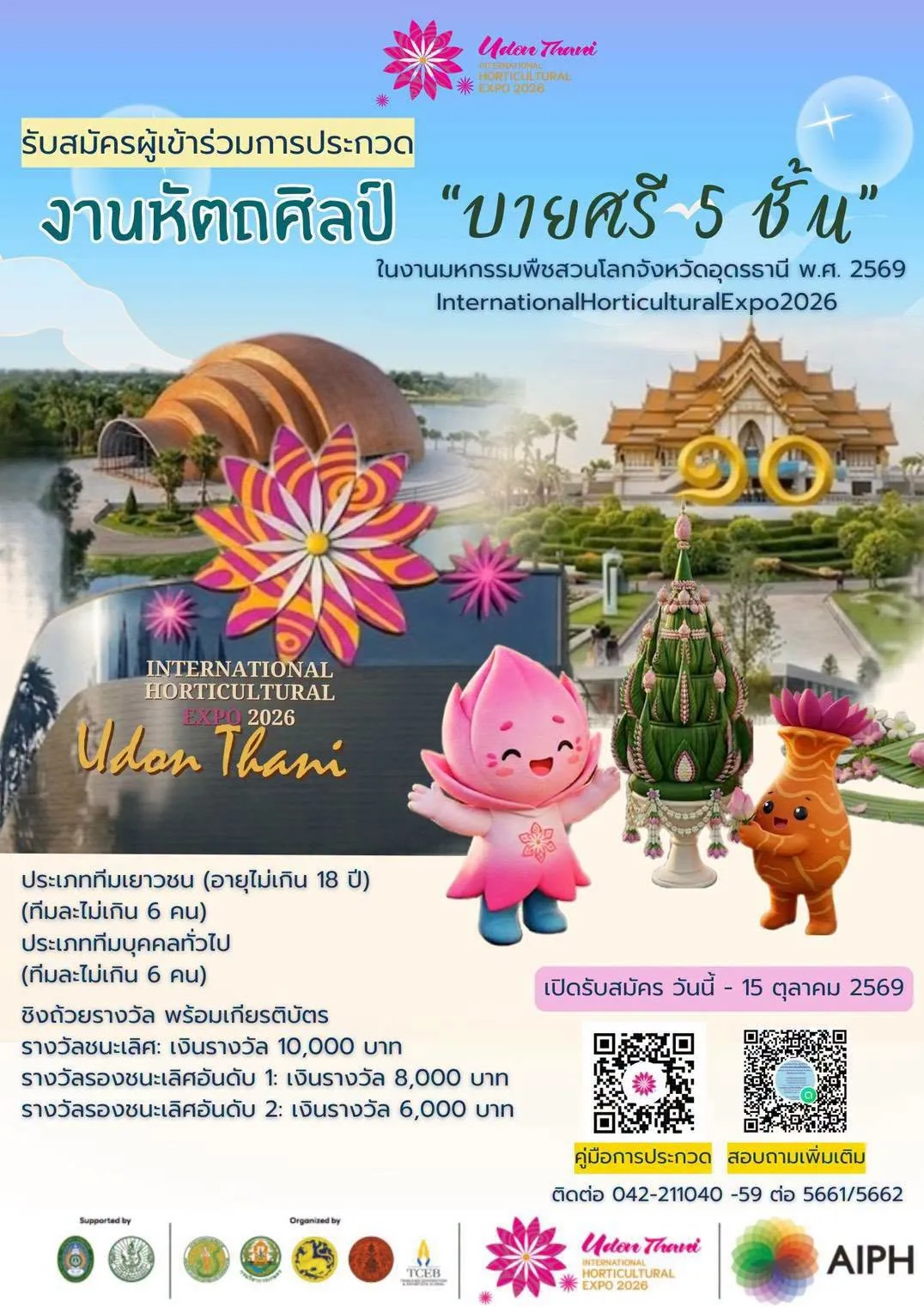ภาพกิจกรรม