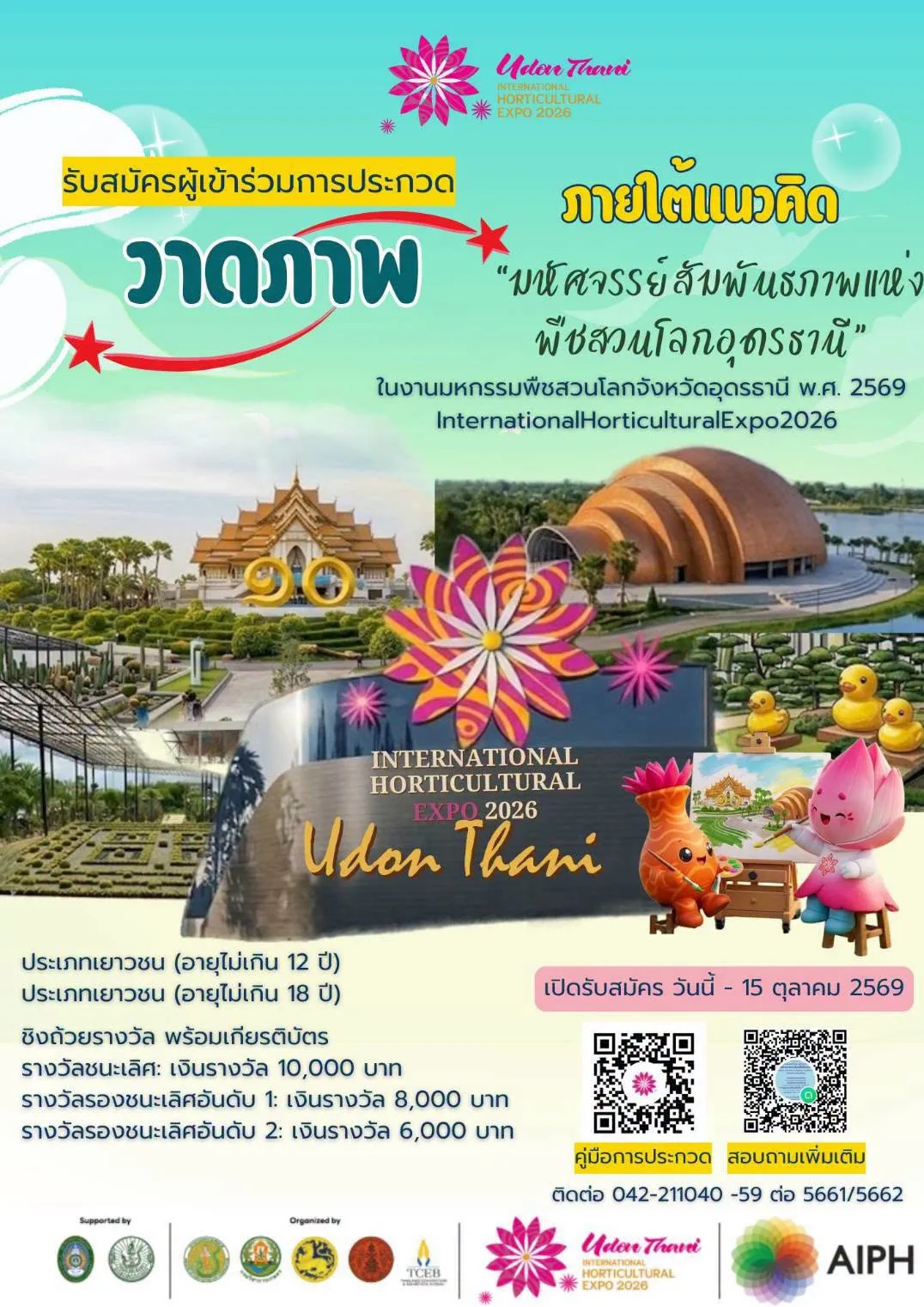 ภาพกิจกรรม